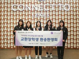 Toyota Korea holds “Welcome and Farewell Event for Japan-Korea Exchange Students”