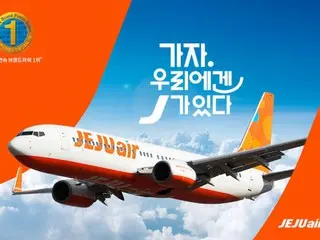 Jeju Air ranks first in the LCC category in Brand Power for 10 consecutive years... Honored as a Golden Brand = South Korea