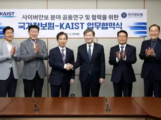 Korea National Intelligence Service and KAIST cooperate in developing cybersecurity human resources