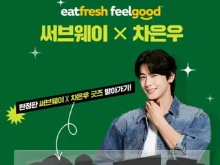 ASTRO's EUN WOO releases teaser for Subway's new menu commercial