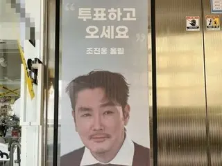 "General Election Voting Day" "Please Vote"... Actor Jo Jin Woo sends a signboard to his birthday cafe