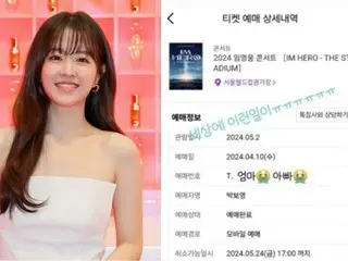 Actress Park Bo Young certifies her filial piety "There are things like this in the world"... Lim Young Woong "Successfully got tickets in advance"