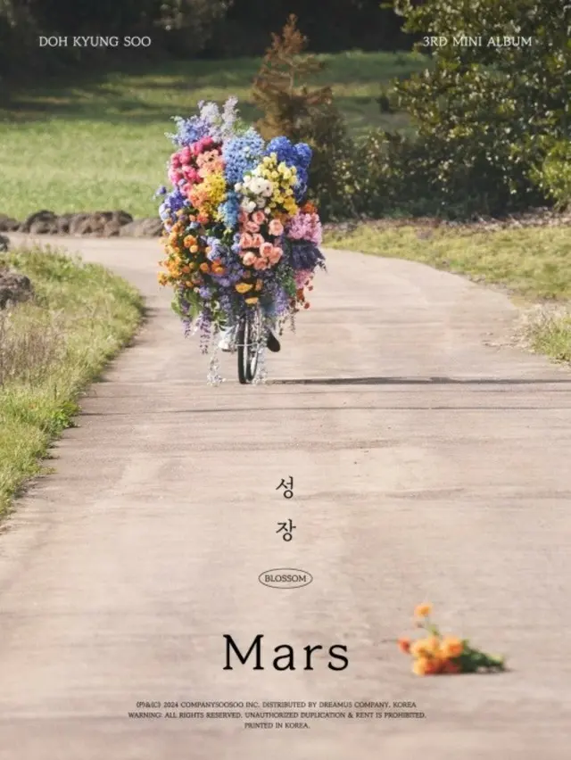 「EXO」D.O.（ド・ギョンス）、新曲「Mars」で春を染める…少年美あふれるビジュアル