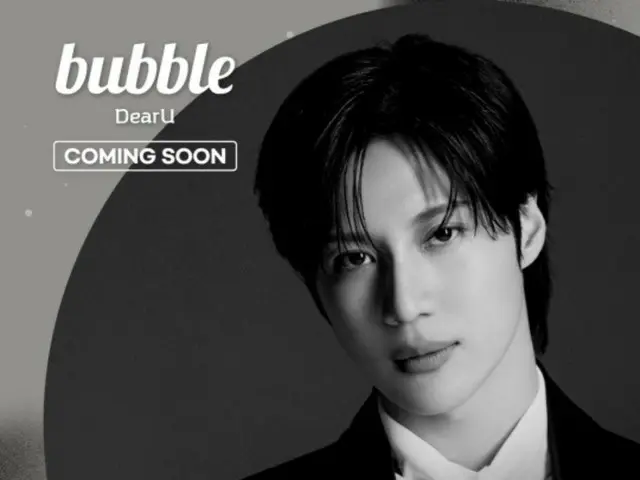 テミン（SHINee）、bubbleでファンとのコミュニケーションを新たにスタート