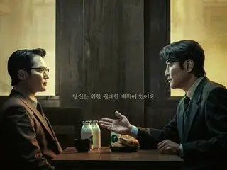 Song Kang-ho's first TV series "Uncle Samsik" marks the beginning of a grand plan... Duo poster released