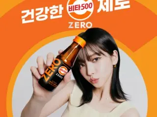 KARINA becomes an advertising model for energy drinks...her advertising video vlog is also a hot topic