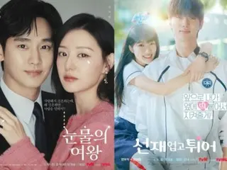 "Latest episode 20.7%" "Queen of Tears" close to surpassing "Crash Landing on You"? & "Powerfully viral" "Run with Sungjae on Your Back", tvNTV series on the road to success = some spoilers