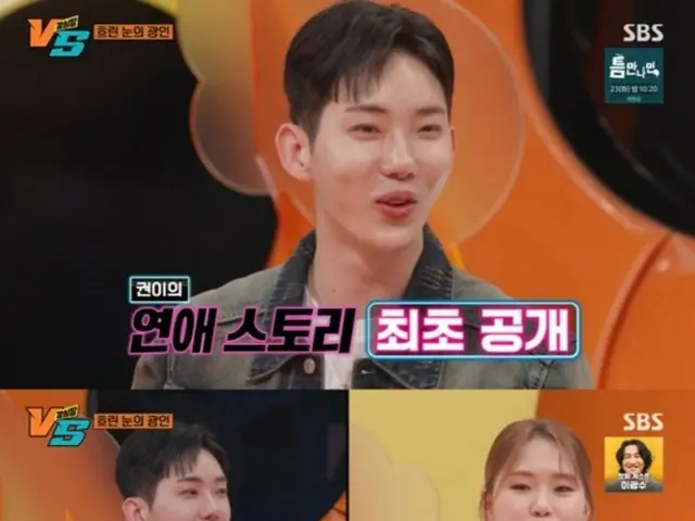 Jo Kwon (2AM) reveals love story, "I broke up with my girlfriend a year ago... I was left with regrets and got on my knees" = "Strong Heart VS"
