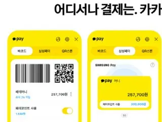 "Kakao Pay" will be linked with "Samsung Pay" and "Zero Pay" to strengthen payments at brick-and-mortar stores (South Korea)