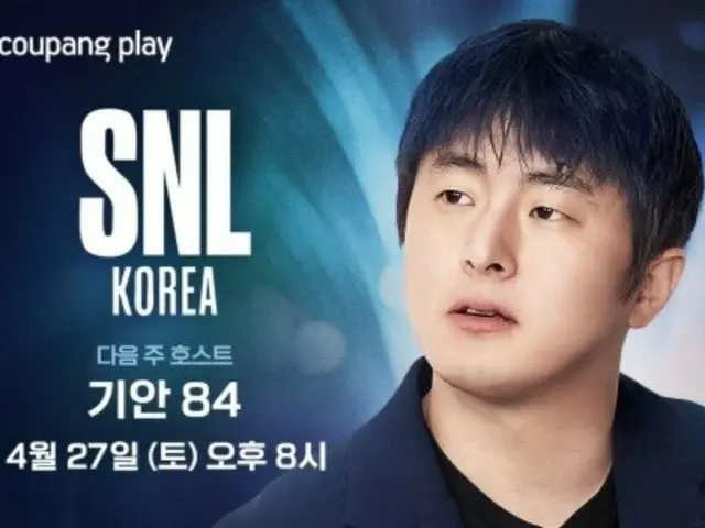 Kian84 becomes 9th host of "SNL Korea" season 5
