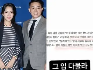 "Shut up!"... Lee Yoon Ji-in, who is currently in divorce proceedings with her husband Lee Bom-soo, also reveals messages from her daughter and son... The revelations just keep coming