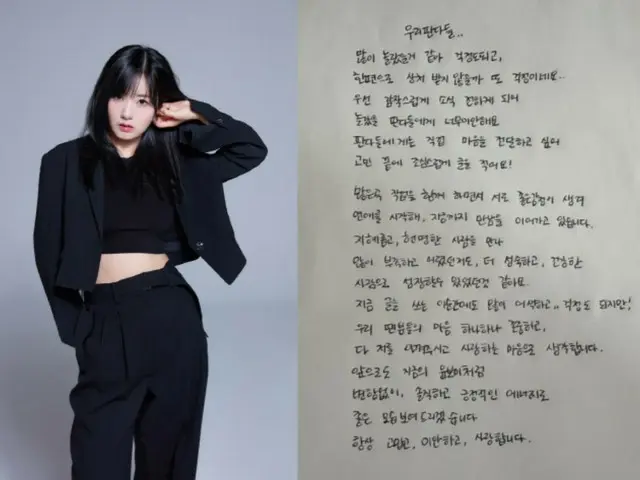 Yoon Bo-mi (Apink), who is in a relationship with Rado, confesses her feelings in a handwritten letter, "I'm worried that the PANDAs will be shocked"