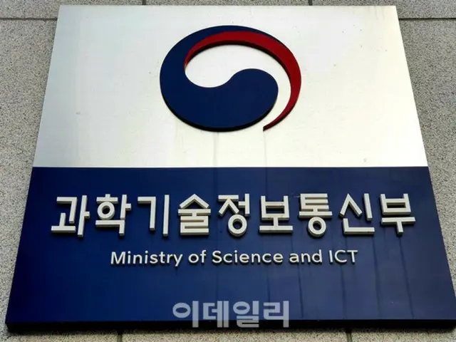 Korea Ministry of Science and ICT selects two companies for generative AI talent training, provides 3.5 billion won in support