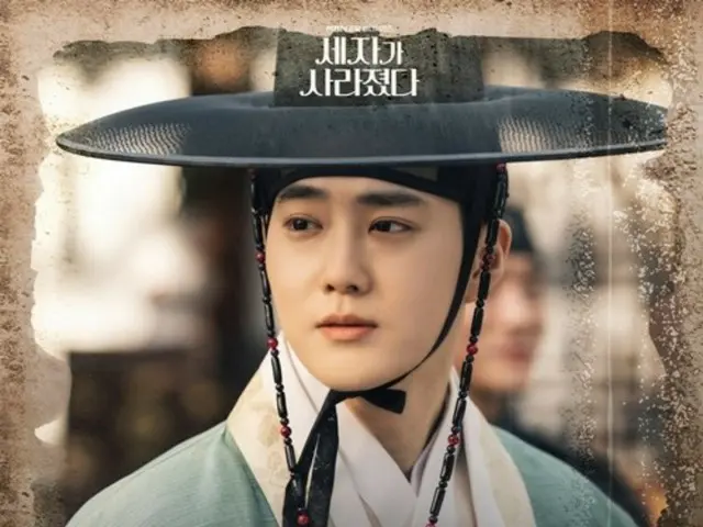 [Official] "EXO" Suho's OST "Far Away, Closer" for the TV series "The Prince Has Disappeared" is out today