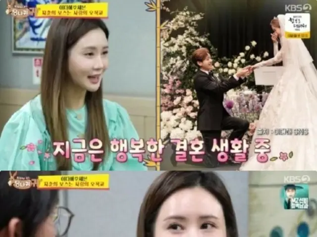Actress Lee Da Hae was "worried about whether to marry" singer SE7EN... one word made her decide