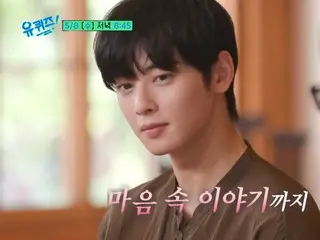 ASTRO's Cha Eun Woo, "I was so sad and cried when I was scolded for not being able to sing or dance"