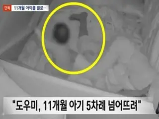 11-month-old baby suffers from "concussion"... Babysitter explains he was "playing" = South Korea
