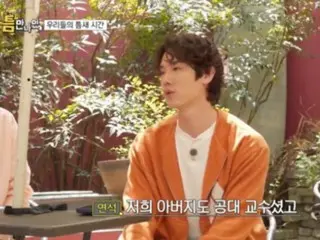 Actor Yoo Yeon Seock, attention on science and engineering family "Father is an engineering professor, brother is a mathematics lecturer"... Guest is "IVE" An Yu Jin = "Whenever I have free time"