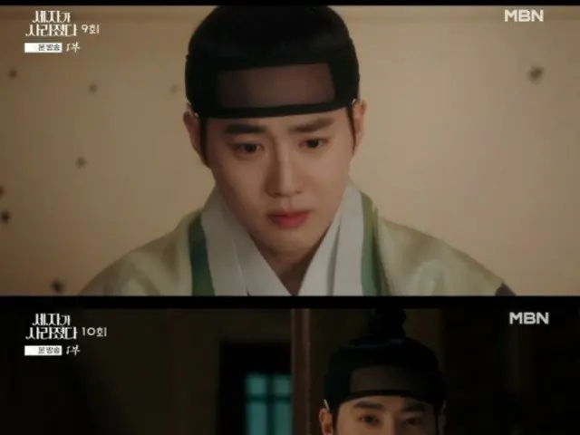 "The Prince Has Disappeared" SUHO (EXO) opens the second act by punishing the villains... A passionate performance that draws empathy