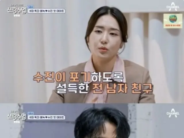 "SNSD (Girls' Generation)" Sooyoung's sister Choi Suzyn confesses the reason for her breakup with her former boyfriend... Musical actor Enoch "Shocked" = "Groom's Class"