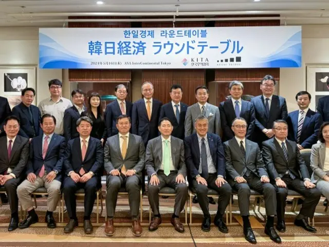 Korea International Trade Association holds meeting with Japan's Association of Corporate Executives