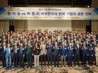 "Japan-US-Korea/China-Russia-North Korea" and survival strategies for Korean companies... "Busan Economic Forum" held = Korea