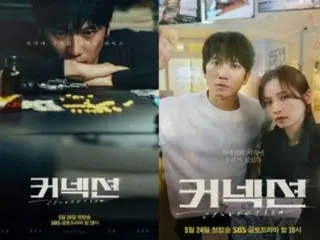 Actor Jisung, 3 things to watch when watching the first episode of "Connection"... "Addictive" Tracking Sus PENG SOO