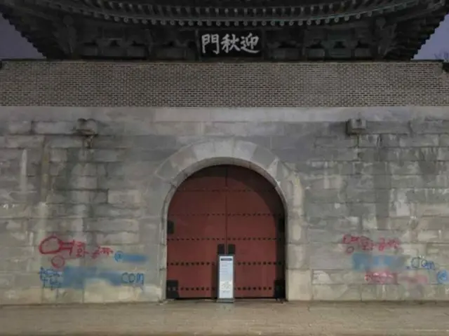 "Team Leader Lee," the operator who caused graffiti on the walls of Gyeongbokgung Palace, was arrested in South Korea.