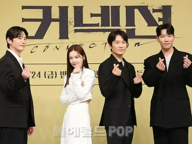 [Photo] Jisung & Jeon Mi Do attend the production presentation of the new SBS TV series "Connection"