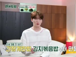 Jaejung, "I've been cooking since I was 9 years old. I'm happiest when someone eats the food I made and enjoys it."