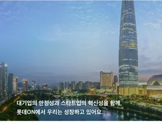 South Korean online retailer Lotte On offers first-ever voluntary retirement program since launch