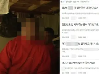 Perpetrator of "secretly identified assault case" revealed again... Local public enterprise inundated with letters of protest = South Korea