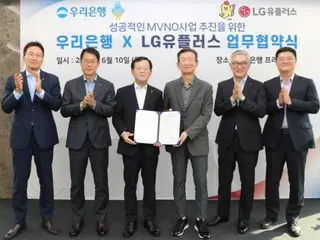 Woori Bank enters low-cost phone business, teams up with LGU+ (South Korea)