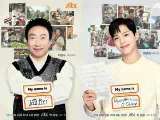 Park Myung Soo & Park Bo Gum's new life unfolds... "My Name is Gabriel" character posters revealed