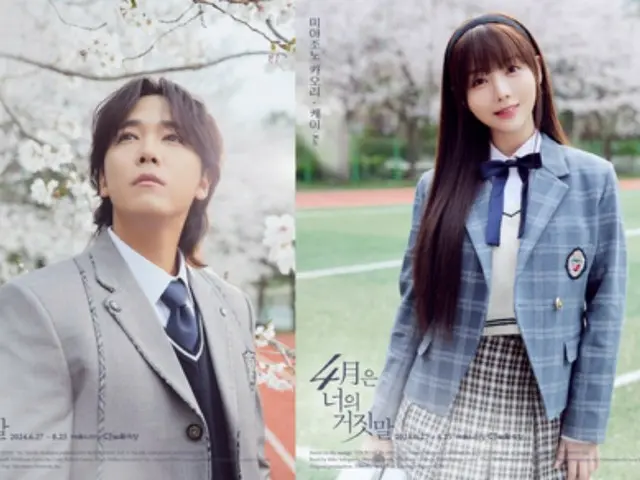 イ・ホンギ&イ・ジェジン(FTISLAND)&ケイ「四月は君の嘘」、きょう(18日)「2時のデート」出演