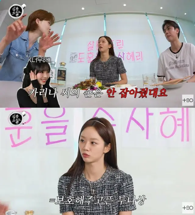 俳優キム・ドフン、KARINA（aespa）でなくヘリ（Girl's Day）の手を握った理由…「保護してあげたいスタイル」