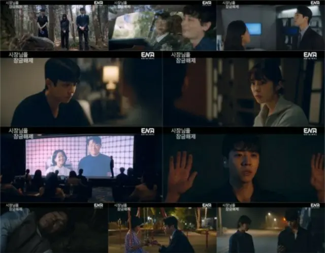 ≪韓国ドラマREVIEW≫「社長をスマホから救い出せ！～恋の力でロック解除～」１１話あらすじと撮影秘話…クランクアップを迎えたパク・ソンウンと監督からのメッセージ=撮影裏話・あらすじ