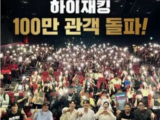 Ha Jung Woo & Yeo Jin Goo, "Hijack" surpasses 1 million views in 9 days... The power of Korean movies that led to virality