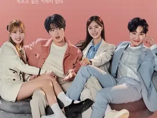 Jaejung, Jin Se Yeon, Yang Hye Ji, and Lee Jung Won, "Bad Memory Eraser" main poster revealed... 4 refreshing charms