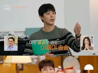 Actor Park BoGum's first busking performance for "My Name is Gabriel" was a success... Beautiful harmony leaves a deep impression