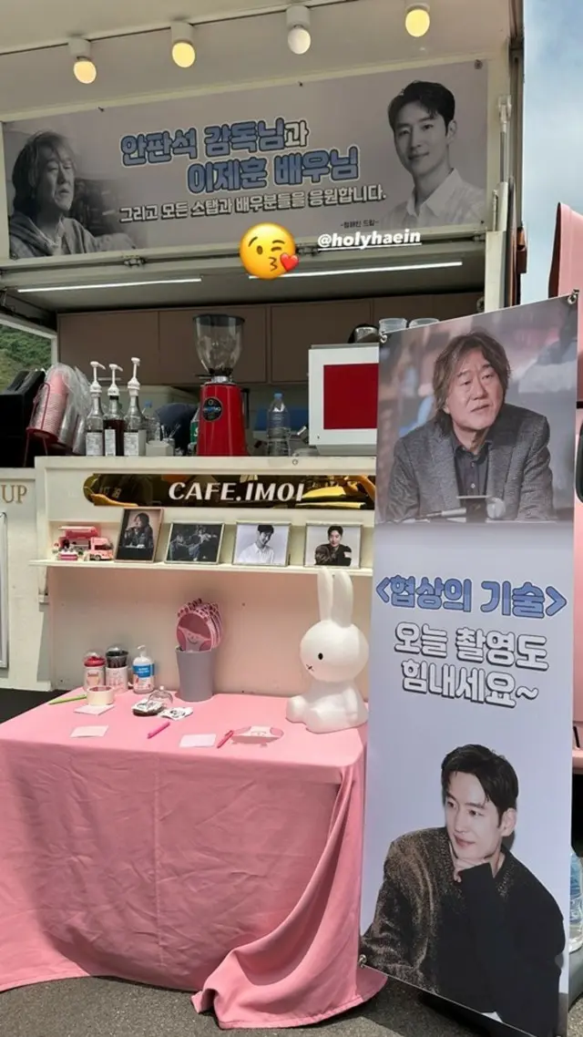 イ・ジェフン、チョン・ヘインからのコーヒーカーに指ハートで「ありがとう」3