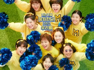 "Victory" movie releases refreshing poster featuring Lee Hyeri, Park SeWan, and others