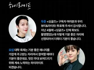 "Highlight" releases unreleased selfie to celebrate selection as one of the students at the university festival