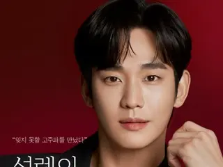 Kim Soohyeon expands modeling contract with global medical beauty company 'Classys' to Thailand