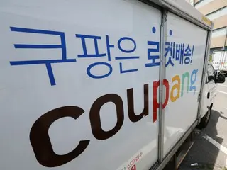 Korea Fair Trade Commission imposes fine of 162.8 billion won on Coupang for "manipulating rankings"...the highest amount in the distribution industry
