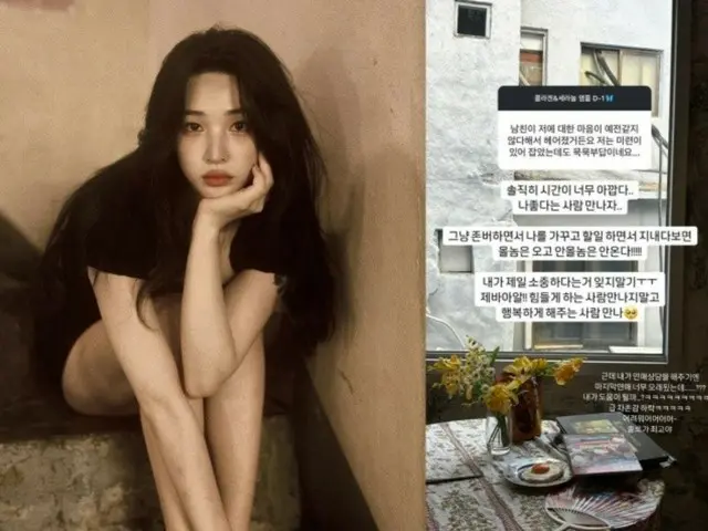 “チェ・ミンファン(FTISLAND)と離婚”ユルヒ(元LABOUM)が恋愛相談、「独り身最高」→「最後の恋愛からずいぶん長く過ぎた」