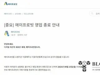 Coin market exchange Aprobit announces end of service in South Korea