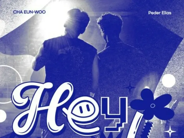 「ASTRO」チャウヌ、Peder Eliasのコラボ曲「Hey Hello」30日発売…幻想的なケミ