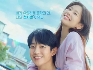 Jung HaeIn & Somi, from best friends to lovers? ... "My Neighbor Mr. Perfect" romantic posters revealed
