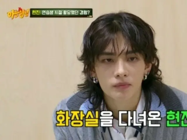 「Stray Kids」ヒョンジン、 長髪にする理由は「独歩派維持」…フィリックスの本名に「親近感」＝「知ってるお兄さん」